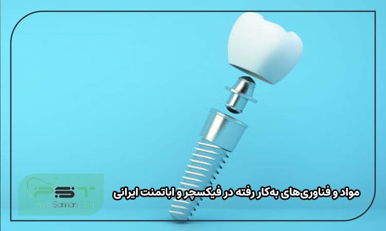 کیفیت و استانداردها در ایران