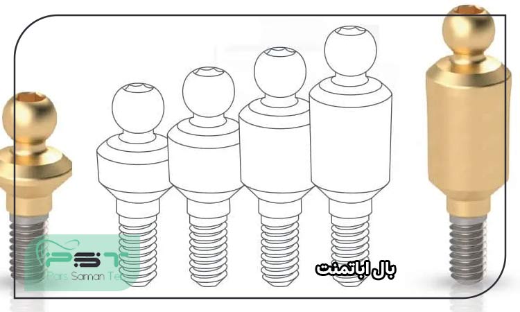 بال اباتمنت